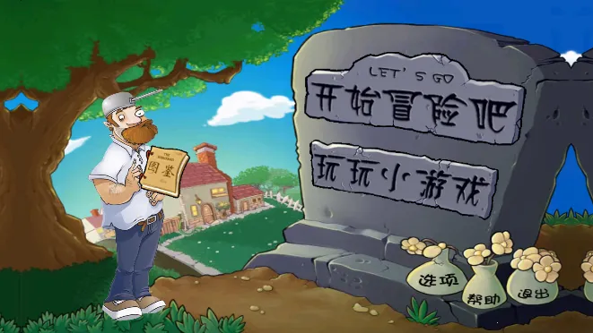 植物大战原神安卓版手机版 植物大战原神安卓版手机版