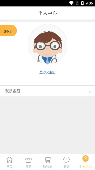 微药2025最新版本