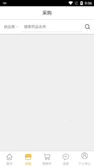 微药2025最新版本