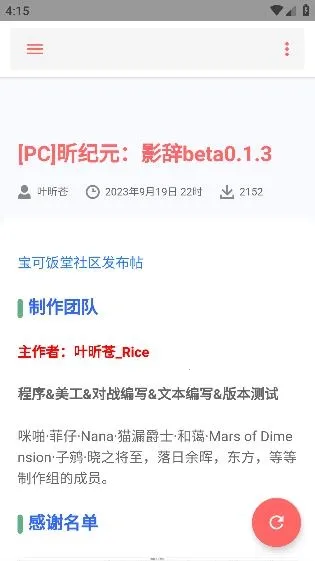 宝可饭堂2025下载 宝可饭堂2025下载