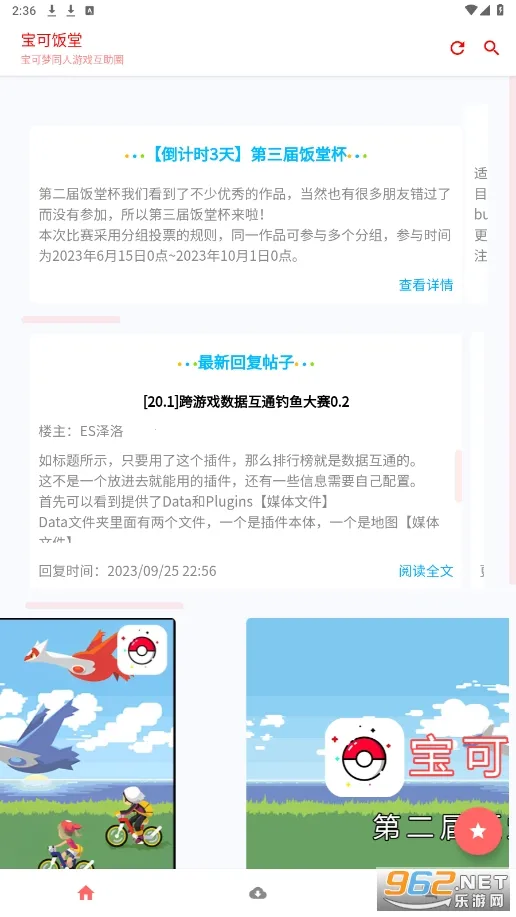 宝可饭堂2025下载 宝可饭堂2025下载