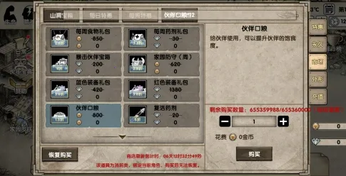 荒岛求生(荒岛生存游戏) 荒岛求生(荒岛生存游戏)