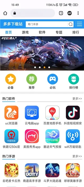 Adblock Plus(广告拦截工具)