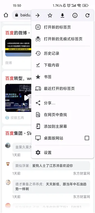 Adblock Plus(广告拦截工具)