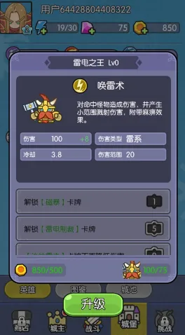 我在神界刷装备(肉鸽塔防游戏) 我在神界刷装备(肉鸽塔防游戏)