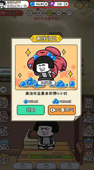 蘑菇头修仙记(修仙角色扮演游戏) 蘑菇头修仙记(修仙角色扮演游戏)