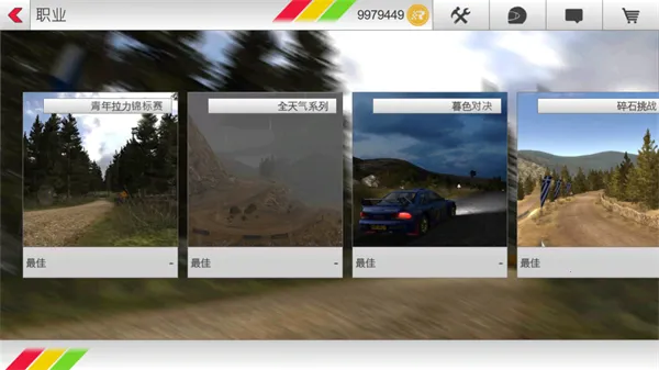 拉力赛车3(赛车竞技游戏) 拉力赛车3(赛车竞技游戏)