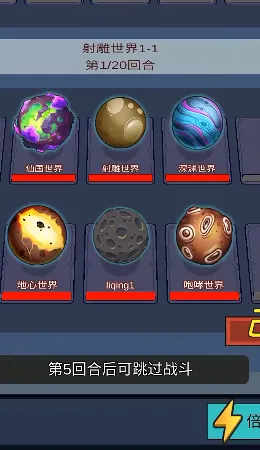 天道完美世界(休闲养成游戏)