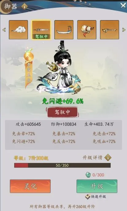 我和我的天宫(修仙手游) 我和我的天宫(修仙手游)