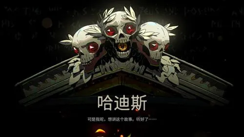 黑帝斯(枪战冒险游戏)