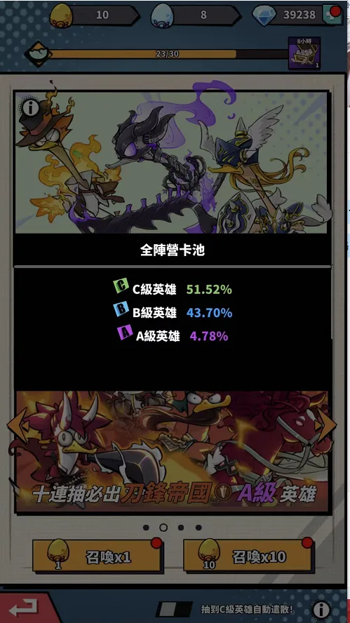 超能合体鸭(放置类鸭手游) 超能合体鸭(放置类鸭手游)