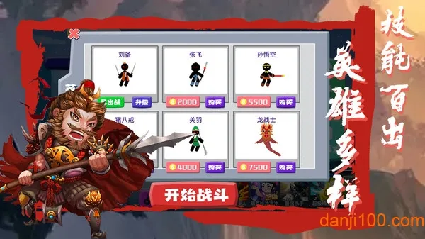 桌面大战2025下载