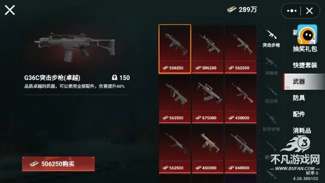 猫猫地铁逃生最新手机版