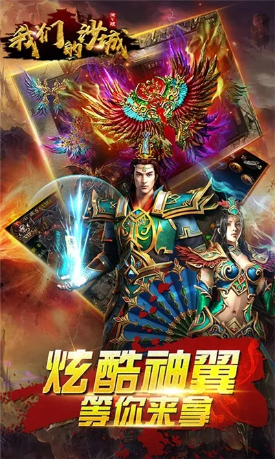 我们的沙城2025官方正版 我们的沙城2025官方正版