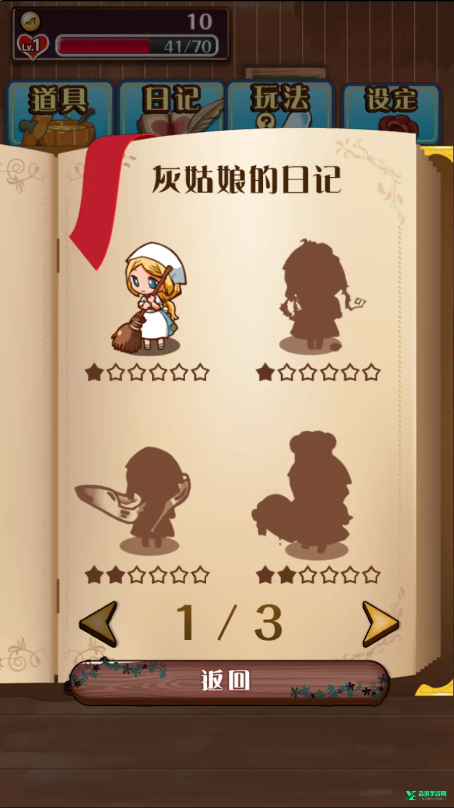 病娇灰姑娘2025最新版本 病娇灰姑娘2025最新版本