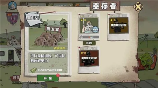 建筑队大战僵尸2025官方最新版本 建筑队大战僵尸2025官方最新版本