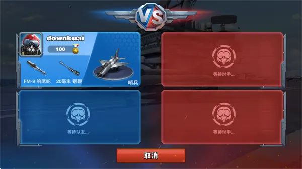 钢铁之翼王牌(现代空战游戏) 钢铁之翼王牌(现代空战游戏)