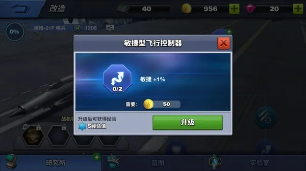 钢铁之翼王牌(现代空战游戏) 钢铁之翼王牌(现代空战游戏)