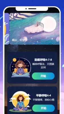 美梦拾光2025下载安装 美梦拾光2025下载安装