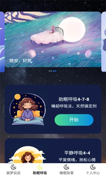 美梦拾光2025下载安装 美梦拾光2025下载安装