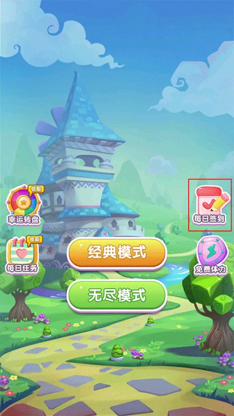 星糖消消乐(糖果消除游戏)