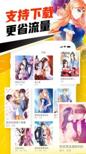 天堂漫画2025下载