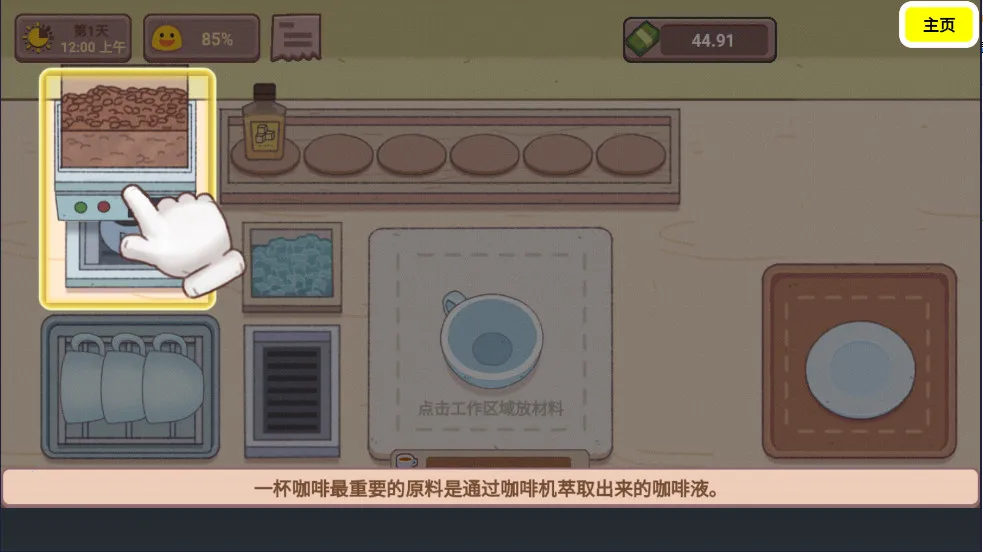 �ɿڵĿ�����ζ�Ŀ��ȿɿڵļ��(��ʳ��Ӫ��Ϸ)