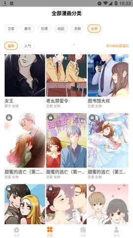 千千漫画2025下载