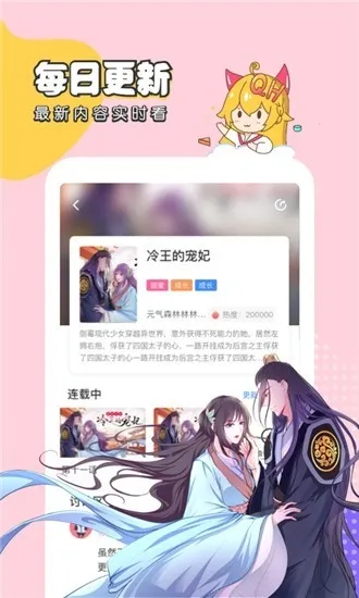 千千漫画2025下载