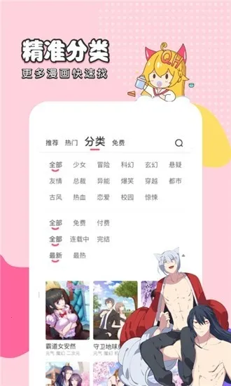 千千漫画2025下载