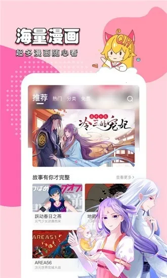 千千漫画2025下载
