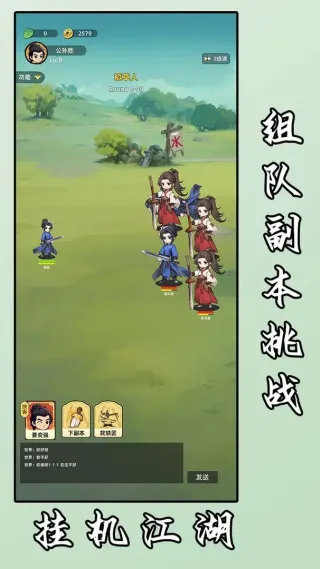 挂机江湖(武侠放置游戏) 挂机江湖(武侠放置游戏)