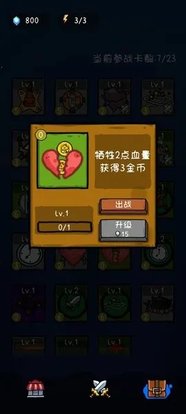 纸片炮塔(策略防御游戏) 纸片炮塔(策略防御游戏)