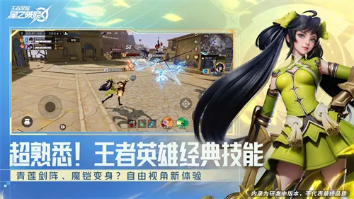 星之破晓(王者荣耀衍生游戏)