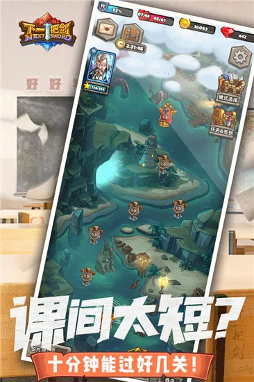 下一把剑安卓版手机版 下一把剑安卓版手机版