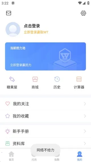 挖链最新手机版 挖链最新手机版