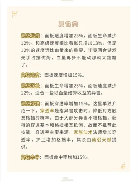 山海经幻想录2025官方正版 山海经幻想录2025官方正版