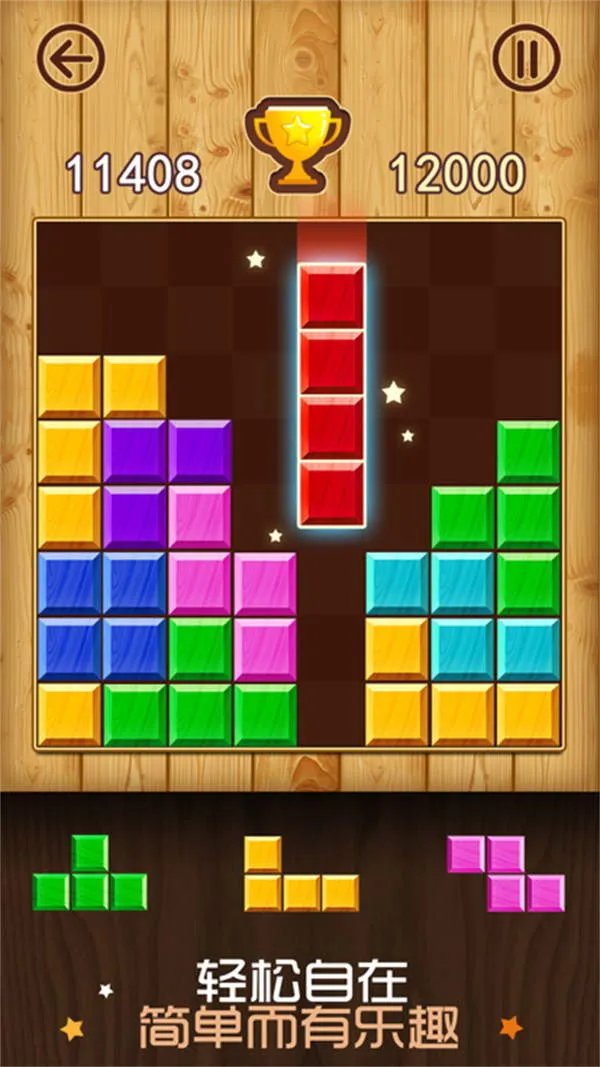 经典策略消除大挑战(俄罗斯方块消除游戏) 经典策略消除大挑战(俄罗斯方块消除游戏)