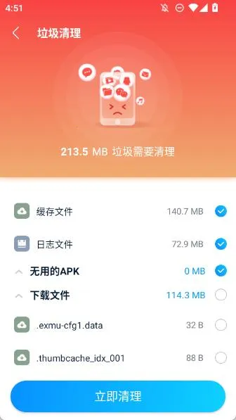 极致清理助手2025最新版本 极致清理助手2025最新版本