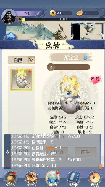 开局一只小骷髅2025官方正版 开局一只小骷髅2025官方正版