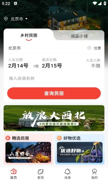 回家呗2025下载安装 回家呗2025下载安装