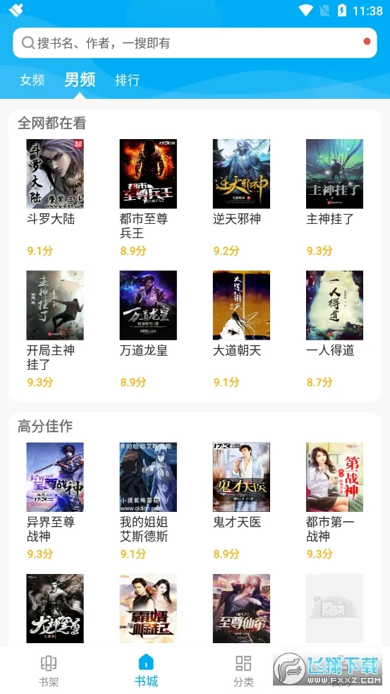 大狗看书(小说阅读平台)