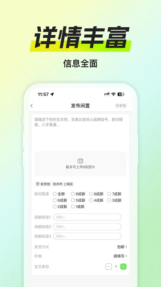 缘宝购商城安卓版手机版