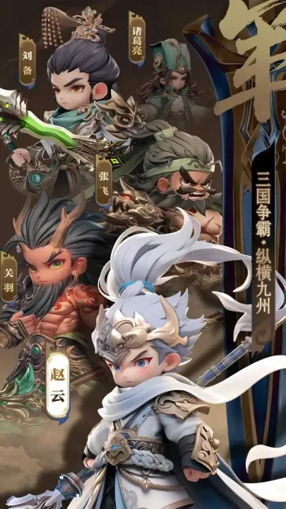 巨神军师(三国卡牌游戏) 巨神军师(三国卡牌游戏)