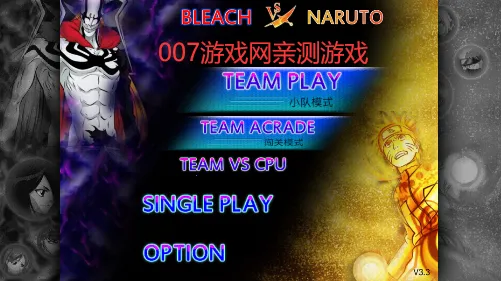 火影忍者亿忍集结2025下载 火影忍者亿忍集结2025下载