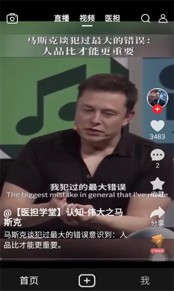 医播(互联网医疗平台) 医播(互联网医疗平台)