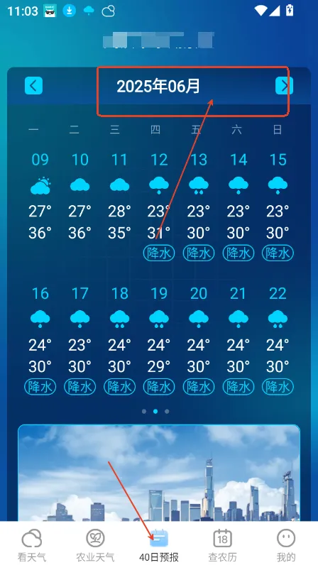 5G实时定位天气2025官方最新版本