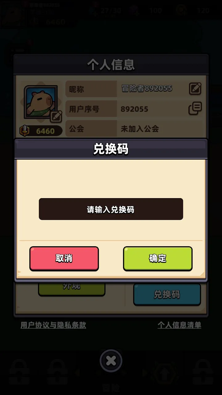 冒险者日记(冒险动作游戏)