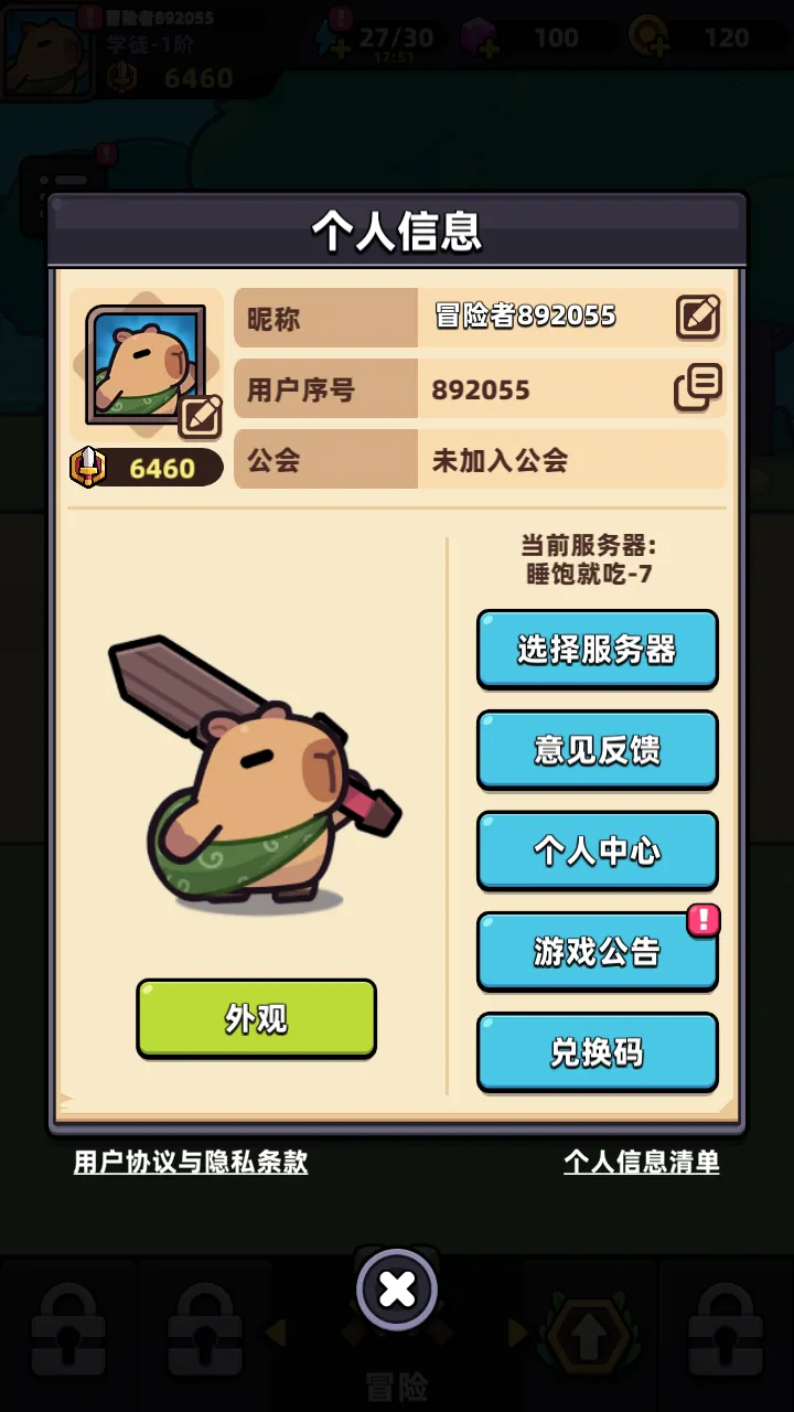 冒险者日记(冒险动作游戏)