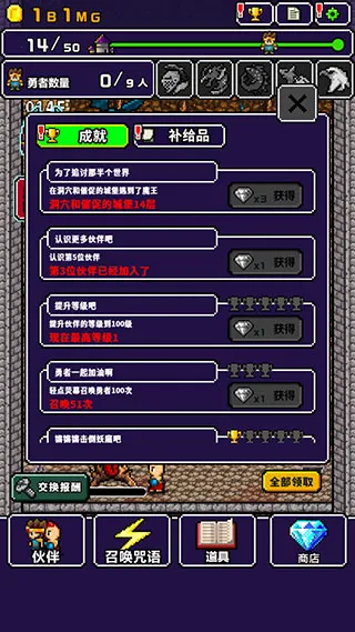 勇者明明说好分我半个世界(冒险RPG游戏)